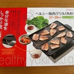 [完了] 焼肉グリル　サムギョプサル鉄板　の画像
