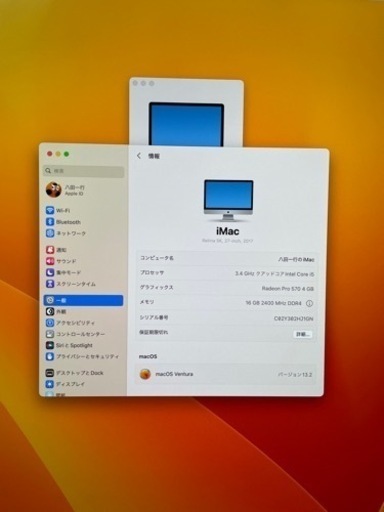 Imac 5K 27インチ　2017年　HD2T メモリー16G
