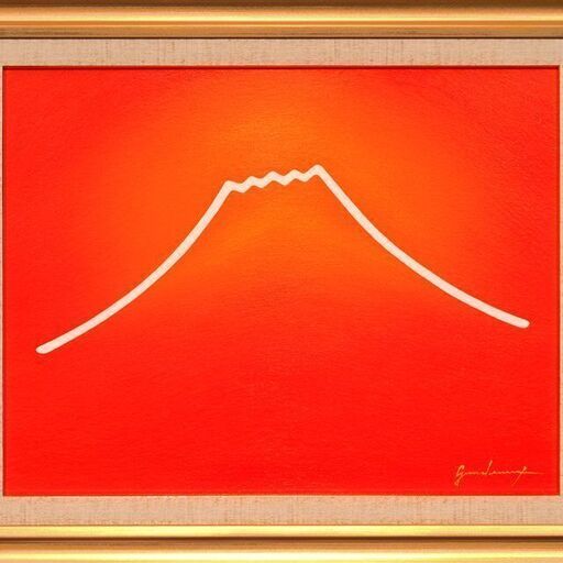 ●『朱色に染まる富士山』●がんどうあつし絵画油絵F6号額縁付赤富士発展開運縁起物