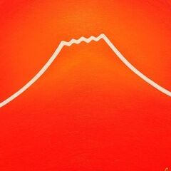 油彩画　がんどうあつし　紅富士　2009年制作Ｆ６号 油彩画 がんどうあつし 紅富士 2009年制作F6号 アトリエ富士吉田