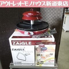 使用感少 ZAIGLE ザイグルグリル 専用三角パン付き 201...