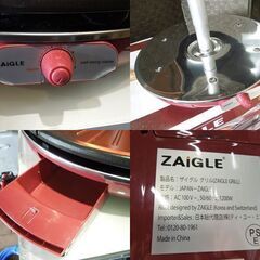使用感少 ZAIGLE ザイグルグリル 専用三角パン付き 2013年製 赤外線サークルロースター お家焼肉 赤 札幌市東区 新道東店の画像