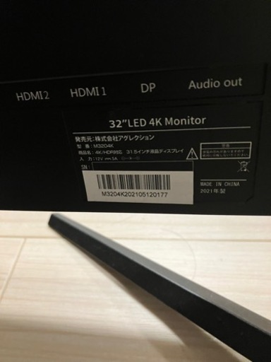 お譲り先決まりました！PCモニター