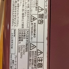 ホットプレート　アイリスオオヤマの画像