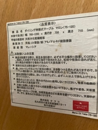 ナフコ　伸縮式　ダイニングテーブルセット　中古　リサイクルショップ宮崎屋　住吉店23.10.28k