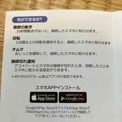 アコイハート AKOI HEART ベビーケアアラーム　無呼吸うつ伏せおしっこの画像