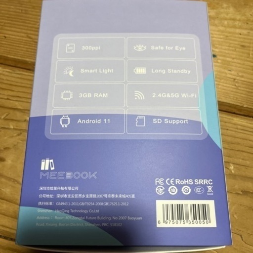 MEE BOOK M6 中古 美品 ケース付き 電子書籍