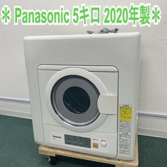 パナソニック 衣類乾燥機の中古が安い!激安で譲ります・無料で パナソニック 衣類乾燥機の中古が安い!激安で譲ります・無料で