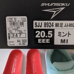 瞬足防水ワイドスニーカー20.5の画像