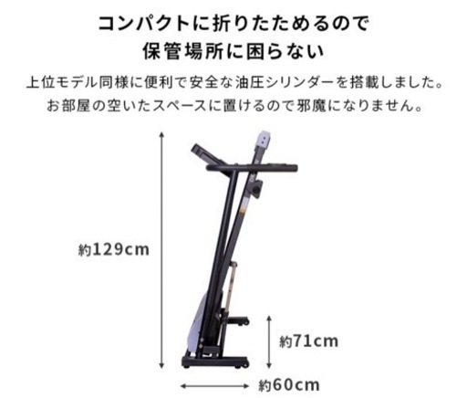 ランニングマシン