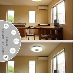 ソニー マルチファンクションライト2 MFL-2100Sシーリングライト