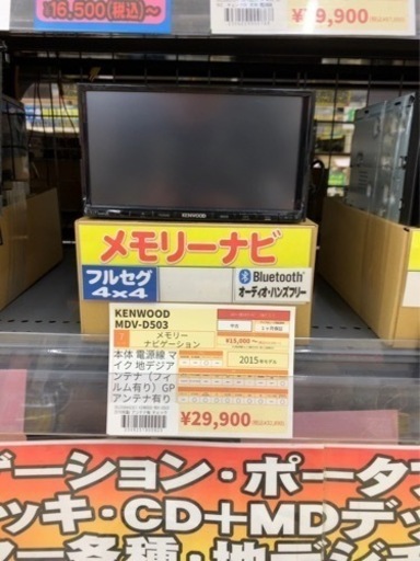 【取付料込み】KENWOOD ＭＤＶ-Ｄ503  2016 フルセグBluetooth