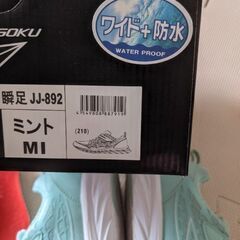 瞬足防水ワイドスニーカー20.5の画像