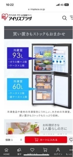 本日限定価格！2023年　アイリスオーヤマ　冷蔵庫