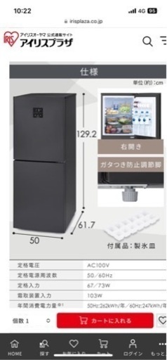 本日限定価格！2023年　アイリスオーヤマ　冷蔵庫