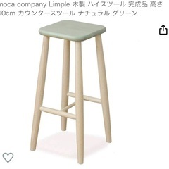 お引取り完了★ダイニングチェア、椅子、スツール　11月23日受け渡し