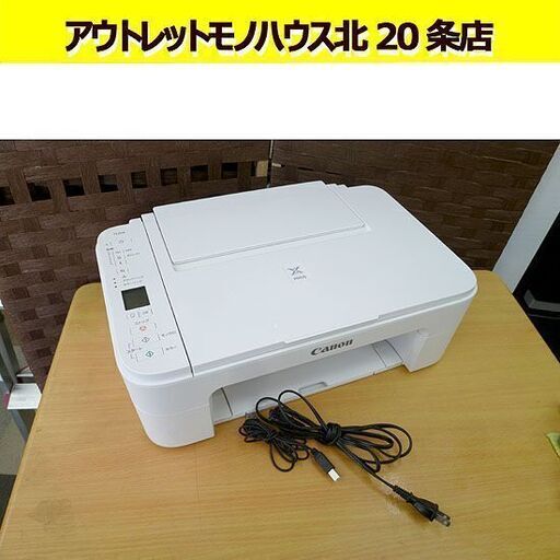 キャノン PIXUS TS3130 インクジェット カラー プリンター CANON 札幌 北20条店