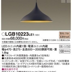 10/28,29,30のみ！Panasonicダイニングテーブル...