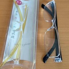 老眼鏡２個