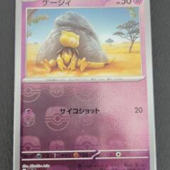 ポケモンカード ケーシィ マスターボールミラー　リサイクルショッ...