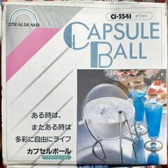 🧊ツインバード CAPSULE BALL アイスペール 小物入 ...