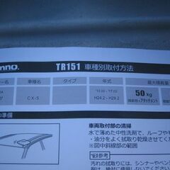 INNO  スノーボード　可変　4枚積み　スキー　釣り　アウトドア　キャンプ　キャリア　CX-5　ラフェスタ　プレマシー　レガシー　他にもルーフオンもあります　の画像