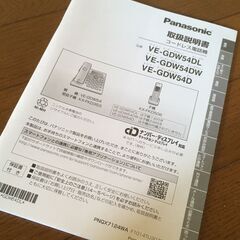 Panasonic電話機 子機2台付き VE-GDW54DWの画像