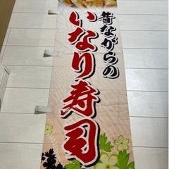 のぼり看板