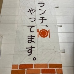 のぼり看板の画像