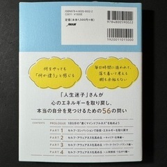 【新品】心のモヤモヤを書いて消すマインドフルネス・ノート 単行本の画像