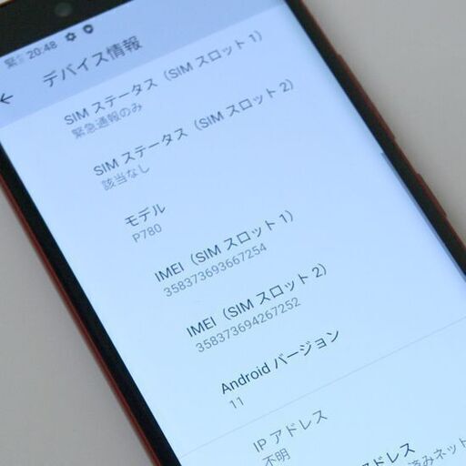 ② 中古美品 Rakuten Hand 5G P780 クリムゾンレッド eSIM専用 SIMフリー ネットワーク利用制限〇 付属品完