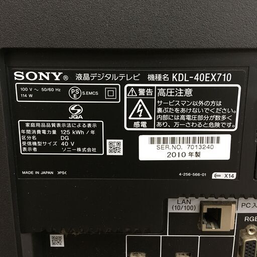 1/21 終ST SONY ソニー BRAVIA 液晶デジタルテレビ 40V型 KDL-40EX710 2010年製 動作確認済み 菊