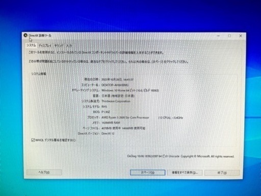 GALLERIA RH5 デスクトップ　モニター　キーボード　マウス　その他