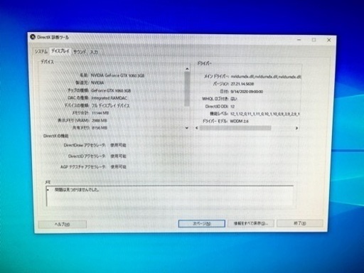 GALLERIA RH5 デスクトップ　モニター　キーボード　マウス　その他