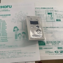  長府製作所 石油小形給湯機 IBF-3865SG 石油瞬間給湯器 石油ボイラー タンク付　中古　リサイクルショップ宮崎屋佐土原店R5.10.28の画像
