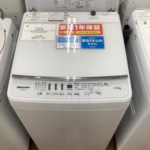 Hisense ハイセンス 全自動洗濯機 HW-G55B-W 2022年製【トレファク 川越店】