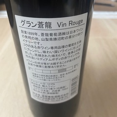 【未開栓】グラン蒼龍の画像