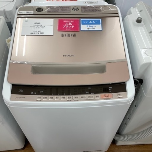 HITACHI 日立 全自動洗濯機 BW-V90C 2018年製【トレファク 川越店】