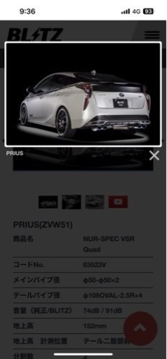 プリウス50 マフラー