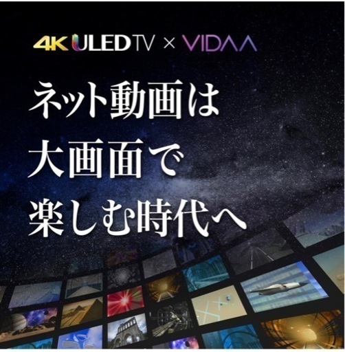 Hisense 65U7E [65V型 地上・BS・110度CSデジタルフルハイビジョン液晶テレビ 4Kチューナー内蔵]