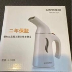 スチームアイロン