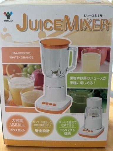 YAMAZEN ジュースミキサー