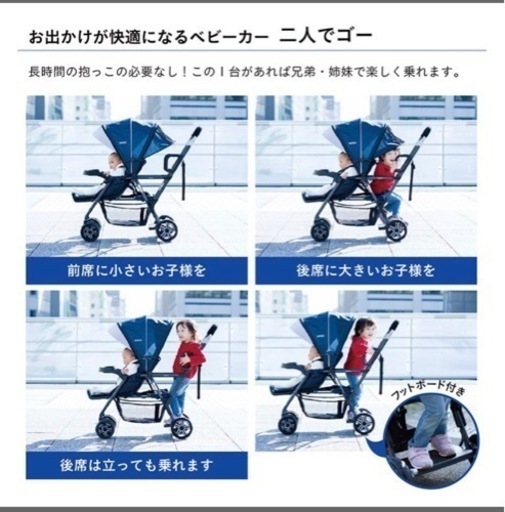 KATOJI カトージ　二人乗りベビーカー