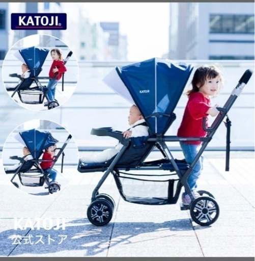KATOJI カトージ　二人乗りベビーカー