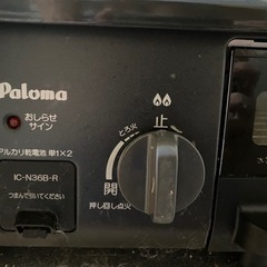 成約済み　Paloma     2口ガスコンロの画像