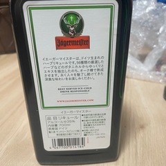 【未開栓】いえがー　35°の画像