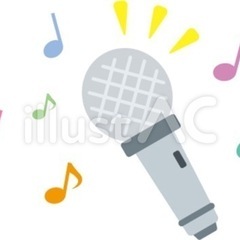 平日の日中にカラオケ行ける方募集🎤
