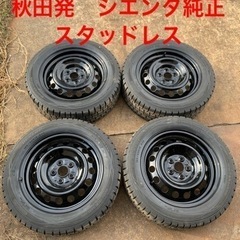 秋田発　シエンタ純正スチールホイール、スタッドレス　185/60r15