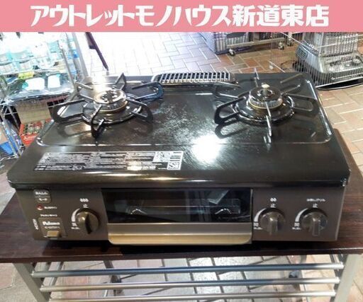 パロマ LPガス ガステーブル 2022年製 幅56cm  左強火 IC-S37DX-2L 札幌市東区 新道東店