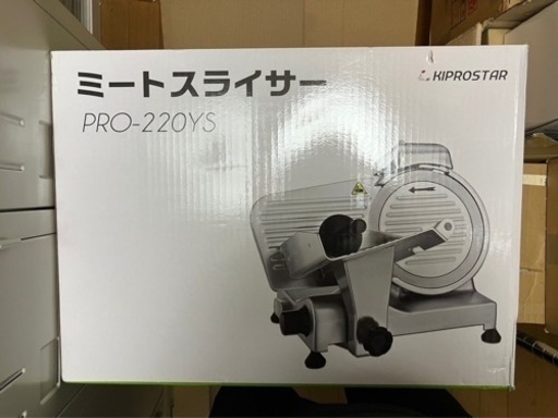 ※最終値下げしました。美品　ミートスライサー　PRO-220YS